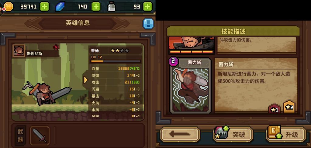 解锁群青的魔女游戏下载：体验精彩像素战斗