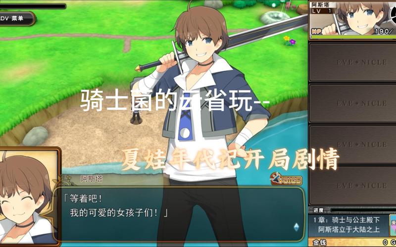 你玩过夏娃年代记2杨过游戏吗？玩家真实感受