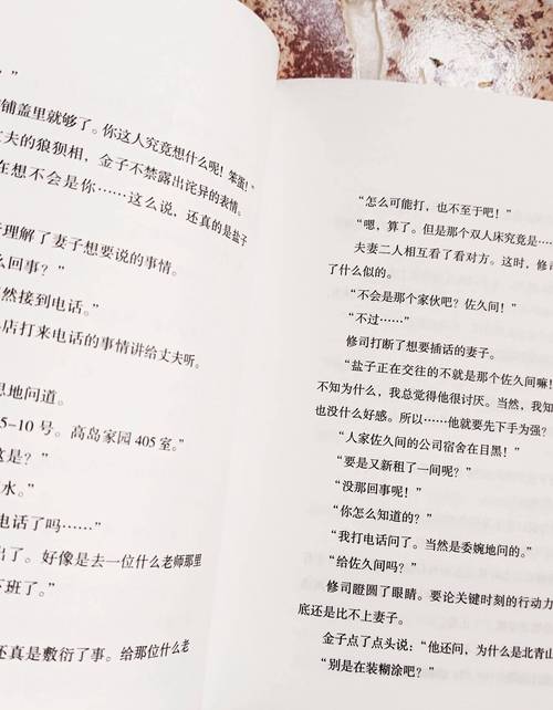 欲望的抉择游戏攻略：全剧情结局解锁指南