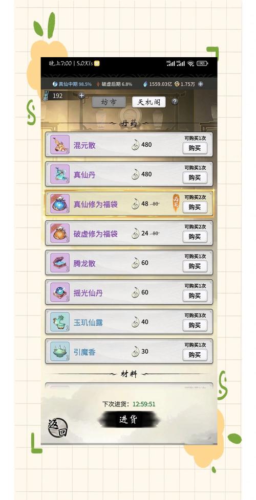 解密豪宅V0.89杨过游戏：轻松上手的秘籍分享