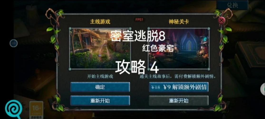 解密豪宅V0.89杨过游戏：轻松上手的秘籍分享