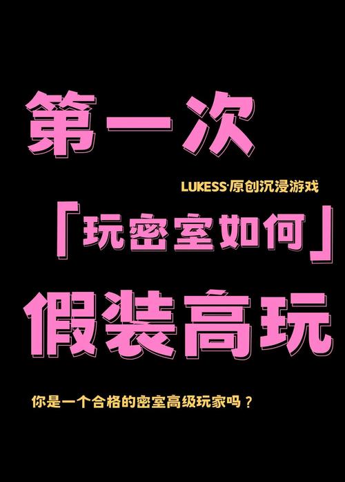 解密豪宅V0.89杨过游戏：轻松上手的秘籍分享