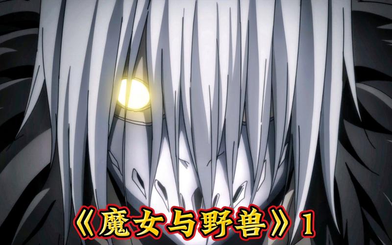 最新变身魔女更新地址，不容错过精彩剧情！