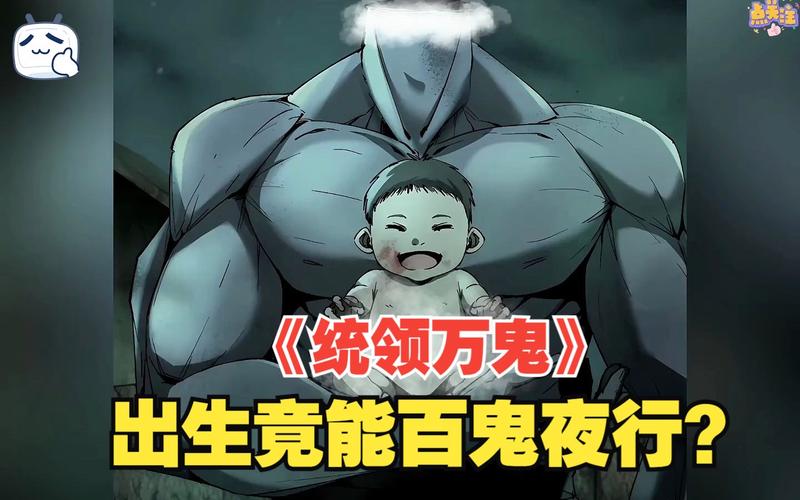 万鬼夜行最新版本剧情：揭秘惊悚故事真相