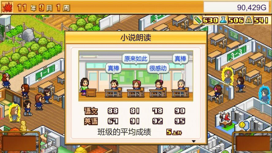 寻找学校物语游戏下载？这里有正版资源