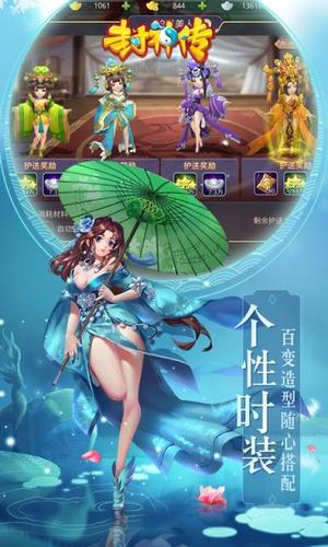 封神传骑游戏攻略秘籍：轻松通关游戏副本