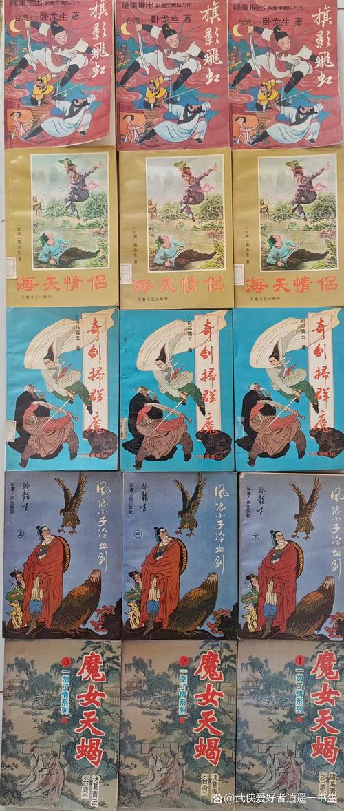 寻找武侠小说最新版本？这些小说绝对让你欲罢不能！