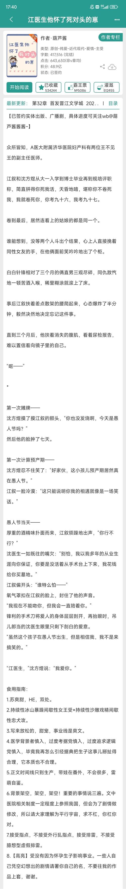 寻找武侠小说最新版本？这些小说绝对让你欲罢不能！