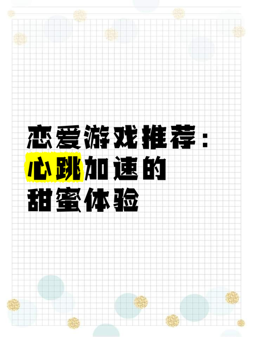 恋爱成双游戏攻略：快速上手，玩转甜蜜恋爱世界