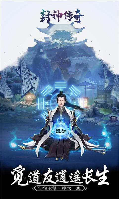 想玩封神传骑最新版本？这里有下载链接！