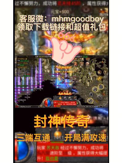 想玩封神传骑最新版本？这里有下载链接！