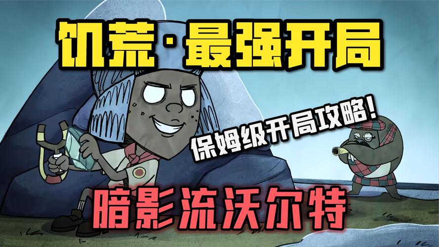 寻找H版饥荒绅士游戏：探索神秘的黑暗世界