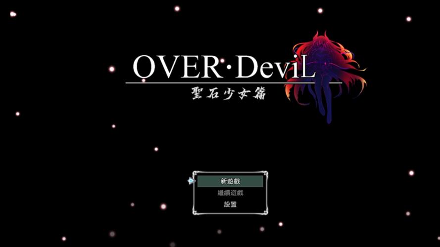 圣石少女篇绅士游戏：国产RPG巨制，超高人气等你体验！