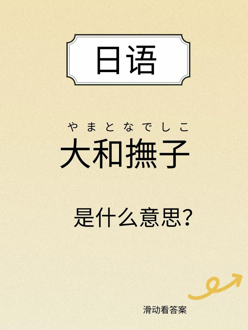 大和抚子更新地址在哪？最新地址入口分享！
