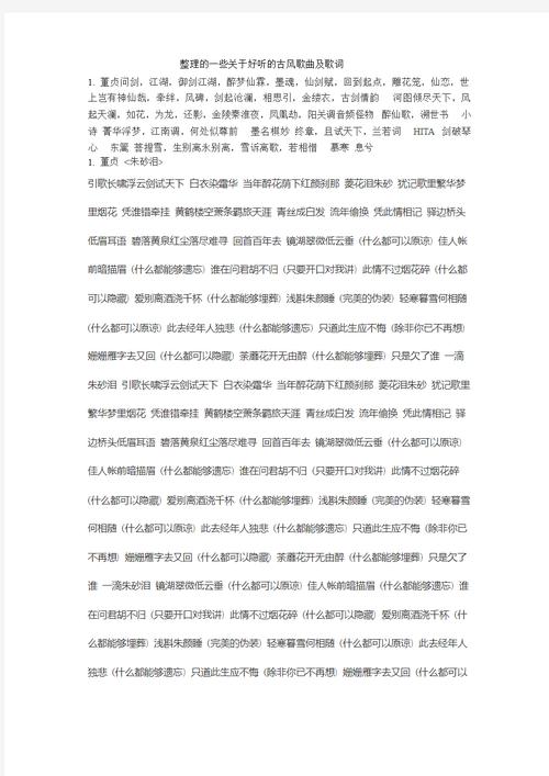 欲之梦歌曲下载途径有哪些？高品质音乐下载指南