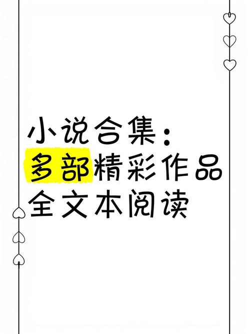 都市美艳后宫下载地址：精选多部小说，满足你的阅读欲！