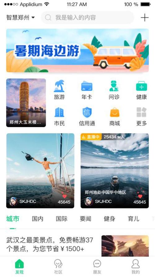 各平台我的都市生活更新地址大汇总，方便快捷