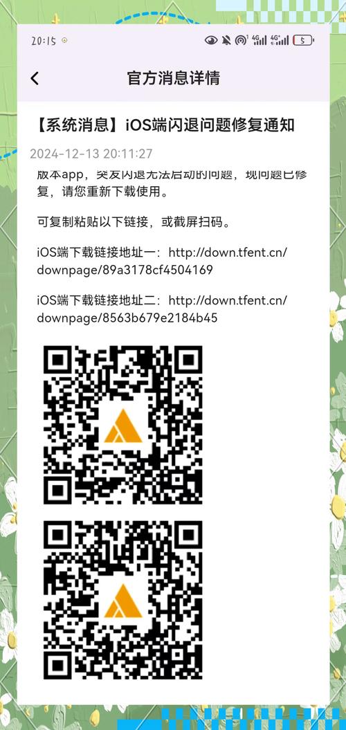 如何下载袭梦都市？避免病毒陷阱的下载指南
