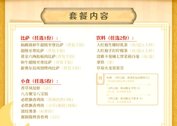 仙肴圣餐游戏更新地址公布！快来体验最新内容