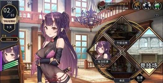 豪宅V0.89绅士游戏下载：高清画质，精彩剧情等你体验