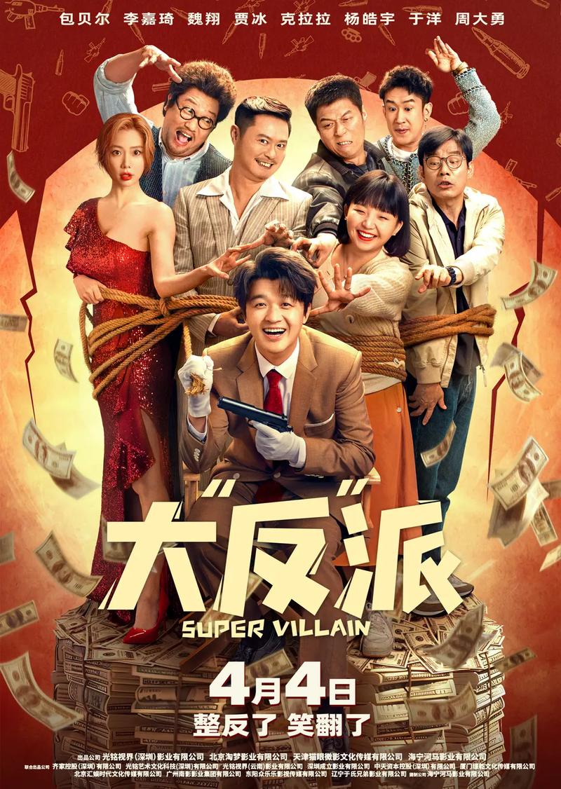 急寻大反派V6.0下载地址！3.4G完整版资源分享