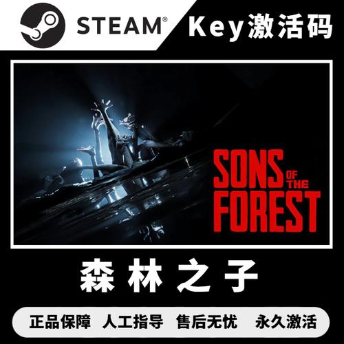 森林之子：刺激的生存游戏，带你体验孤岛惊魂！