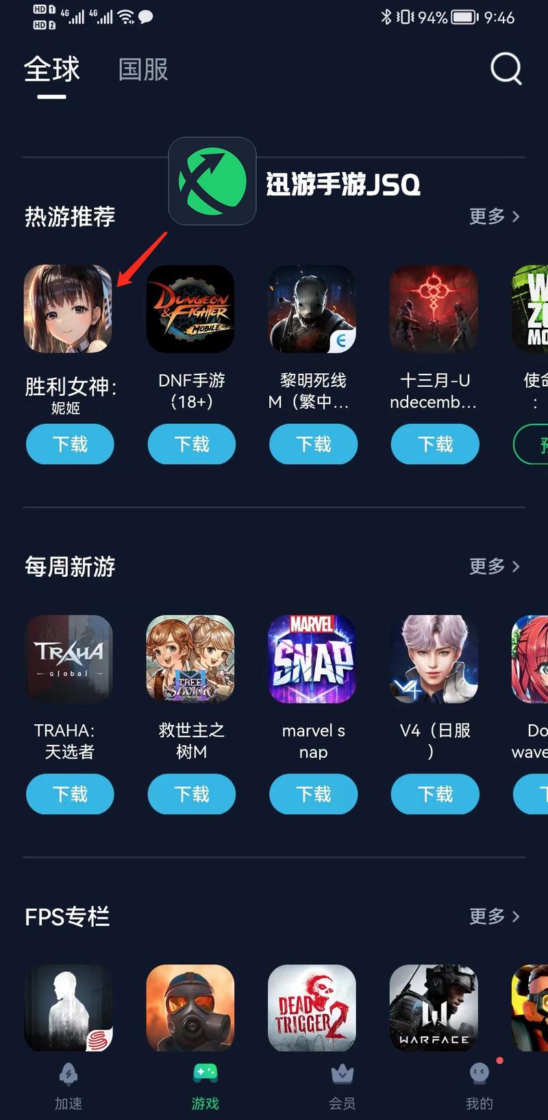 炼金幻想在哪下载？快速下载方法分享