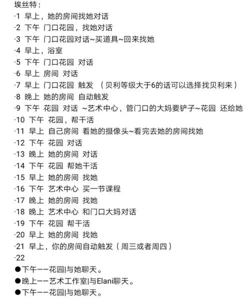 神话庄园游戏攻略秘籍：解锁所有隐藏剧情
