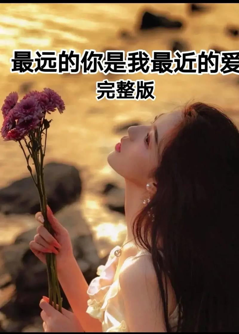 妈妈的爱最新版本完整版：听哭无数人的感人歌曲