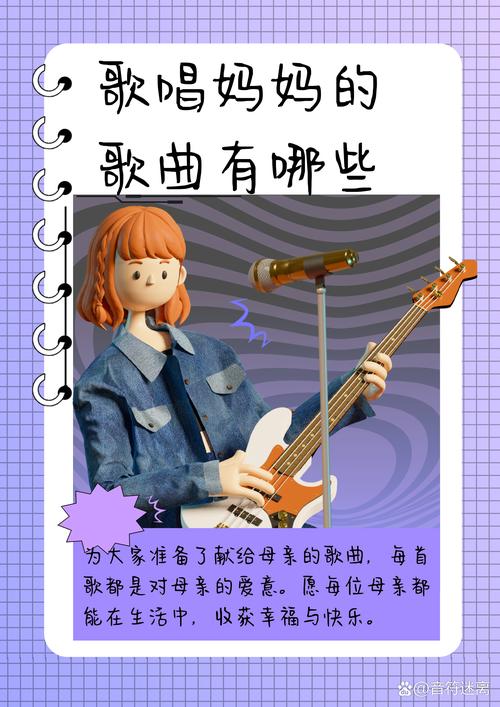 妈妈的爱最新版本完整版：听哭无数人的感人歌曲