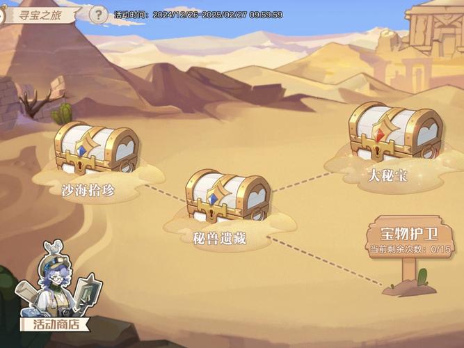 宇宙秘宝游戏下载安装：开启你的宇宙探险之旅