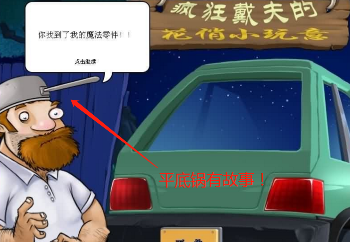 悲伤的天堂杨过游戏：那些你不知道的隐藏剧情彩蛋