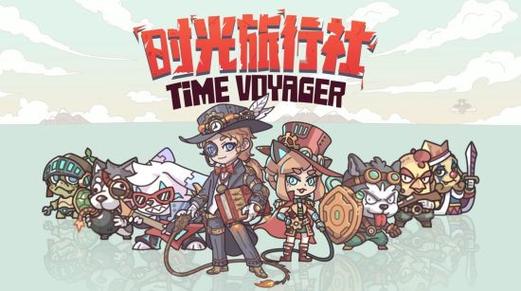 时空旅行游戏介绍：那些你不知道的时空游戏