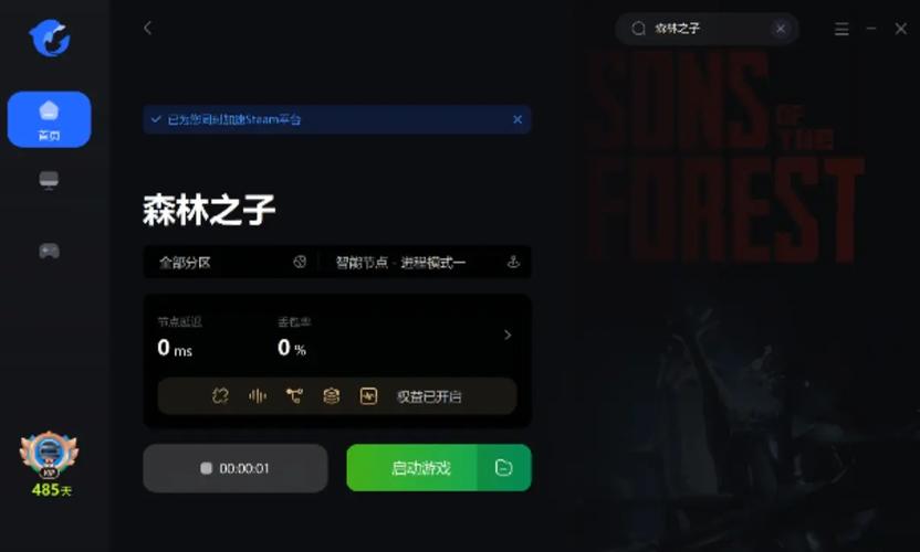 想玩森林之子？这里提供安全下载地址