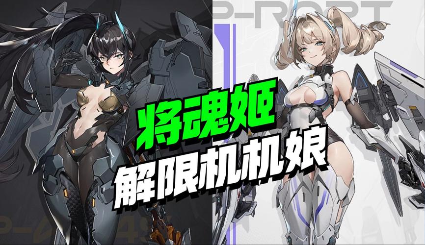 速览末日机娘最新版本：精彩玩法与养成系统详解