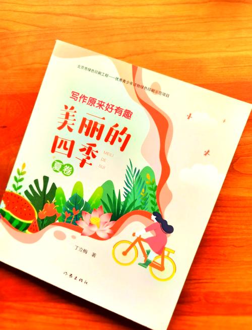 百度网盘下载夏日风情，轻松搞定！