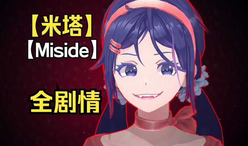 米可可大冒险：角色扮演游戏，攻略与玩法全解析！