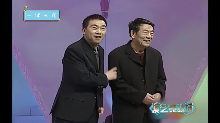 爆笑相声肉烂在锅里版本大全：完整版在线观看