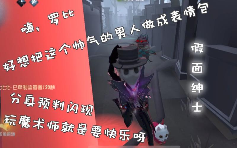 35岁魔术师绅士游戏：白天黑夜的精彩挑战