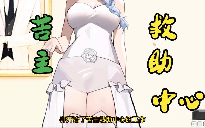如何下载苦主救助中心4？避免病毒和恶意软件的陷阱