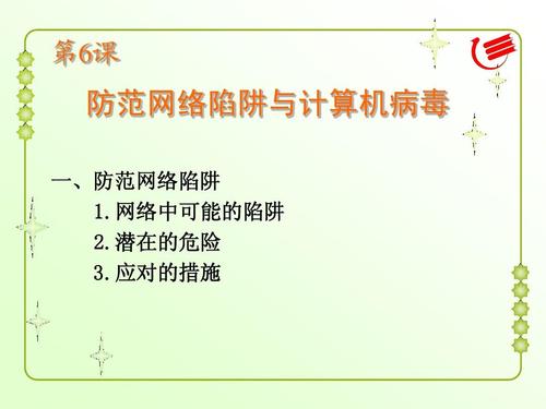 如何下载苦主救助中心4？避免病毒和恶意软件的陷阱