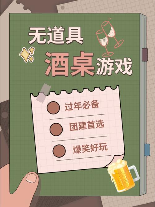 家庭聚会必备：居家派对杨过游戏攻略