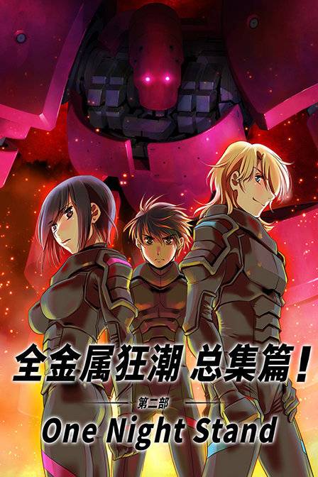 最后的狂潮：各个版本区别与特色完整介绍