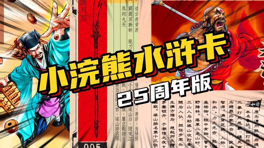 水浒2更新地址在哪？高清资源下载入口推荐