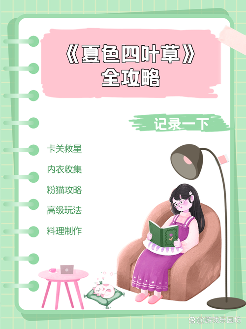 最新夏色四叶草下载地址分享，玩游戏更方便