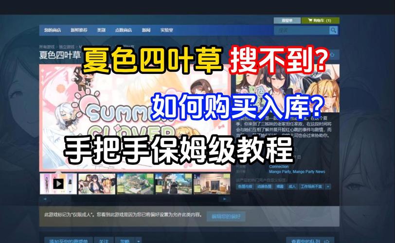 最新夏色四叶草下载地址分享，玩游戏更方便