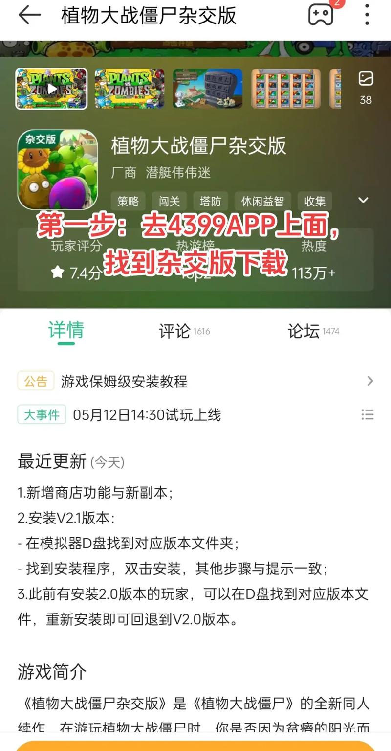 超昂大战如何下载？安卓/iOS版下载教程详解