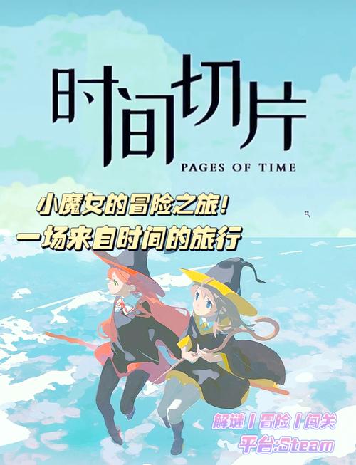 谜月旅途最新版本下载：解谜冒险开启甜蜜旅程