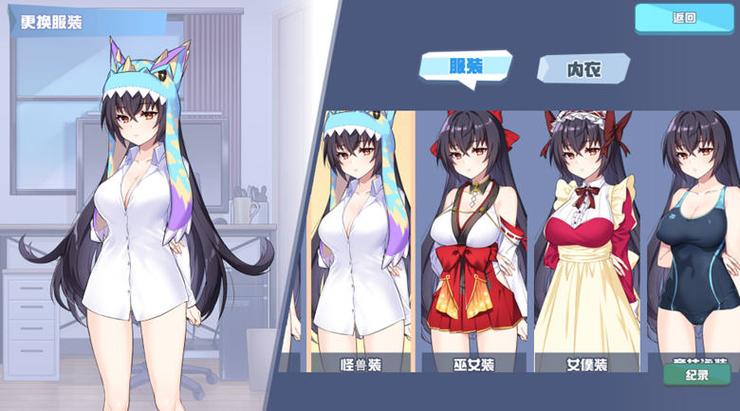 傲慢的怪兽公主最新版本下载：超全CG+汉化！