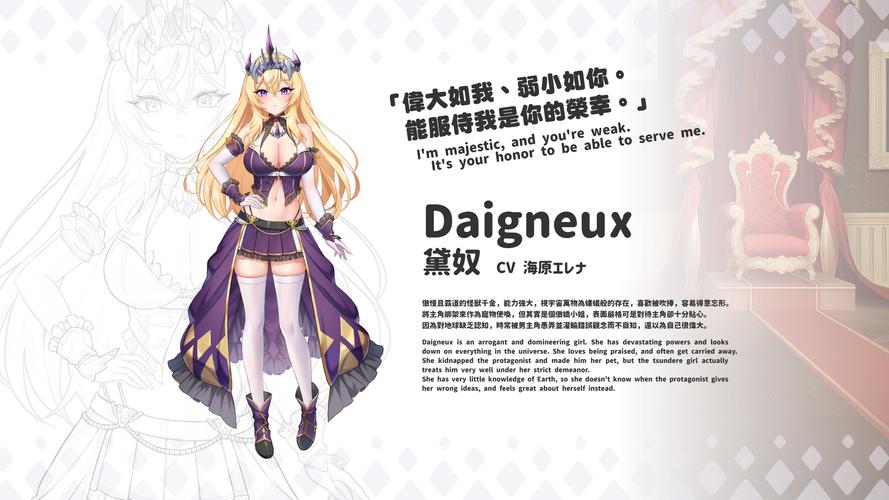 傲慢的怪兽公主最新版本下载：超全CG+汉化！